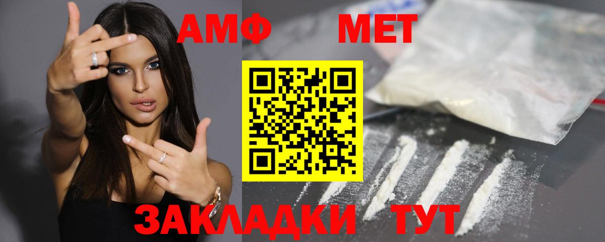 АМФЕТАМИН Розовый  Вход с VPN  Амфетамин  Сибай  даркнет телеграм  АМФЕТАМИН 