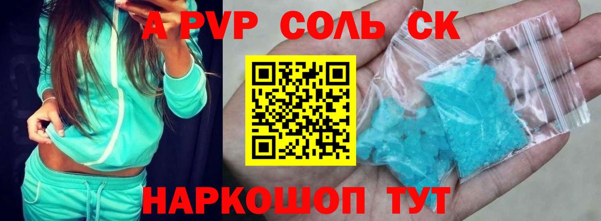 Alpha PVP СК Сибай