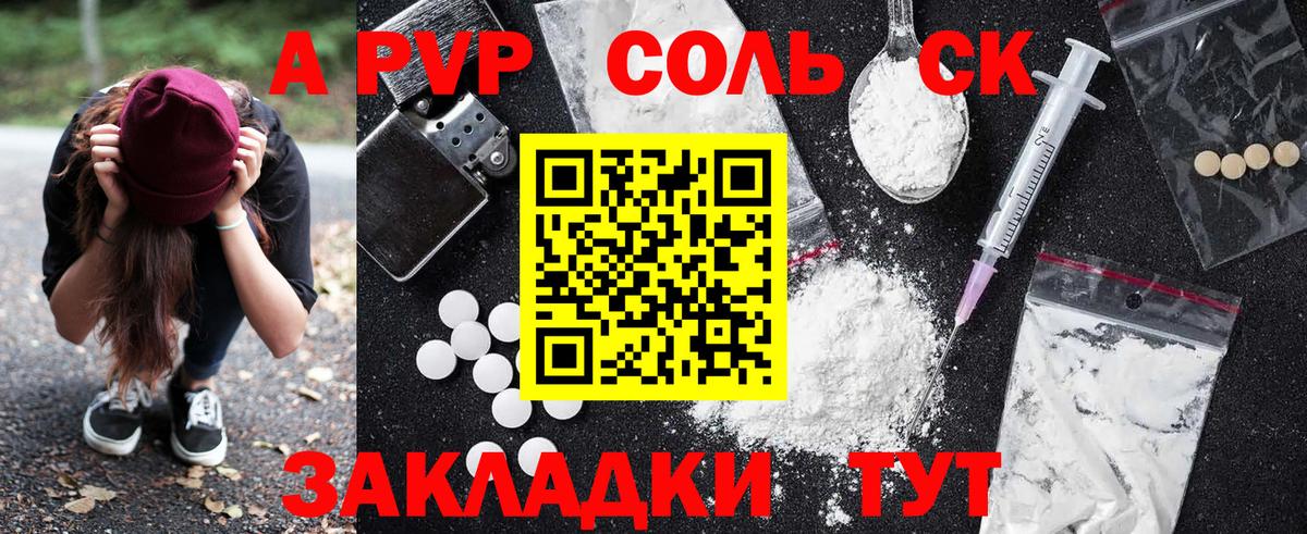 Alfa_PVP кристаллы  Вход с VPN  Сибай  APVP  Alfa_PVP мука 
