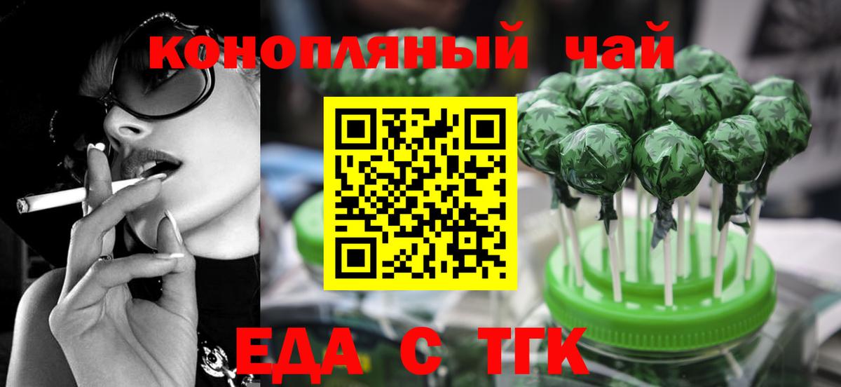 Сибай  Canna-Cookies конопля  Вход с VPN 