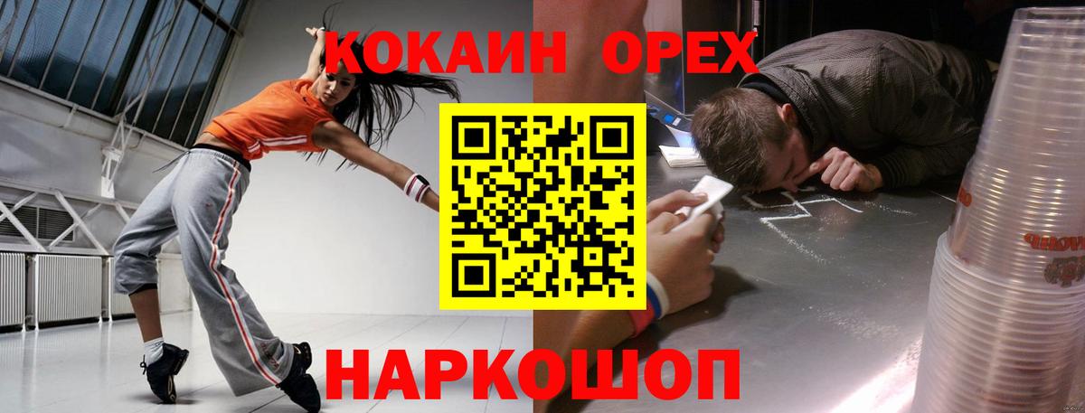 COCAIN 98%  КОКАИН  Сибай  Вход с VPN 