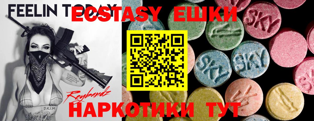 Ecstasy ешки  ЭКСТАЗИ  Вход с VPN  Сибай  Ecstasy бентли 