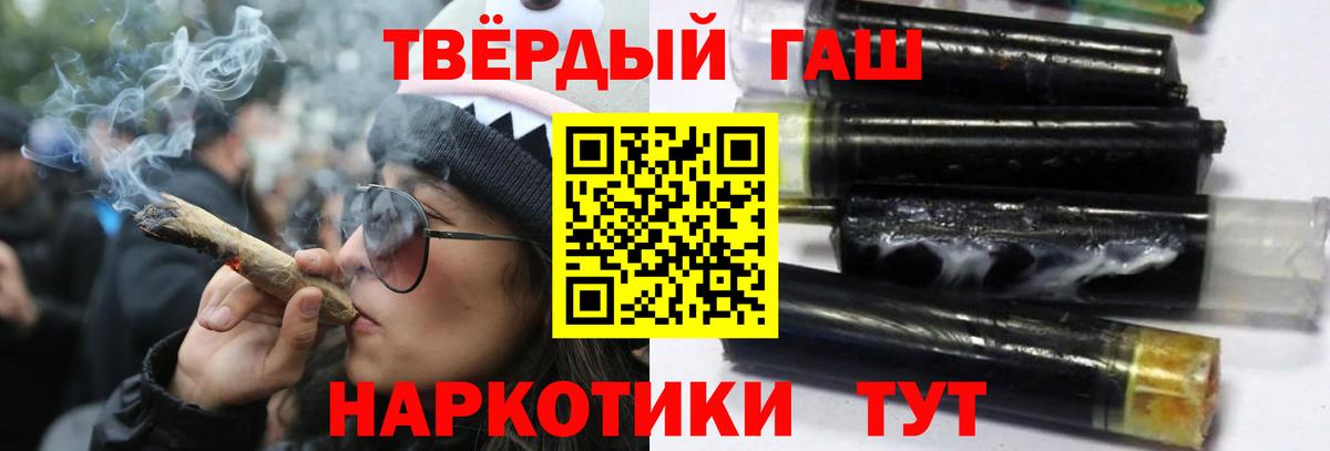 ГАШ hashish  Вход с VPN  Сибай 