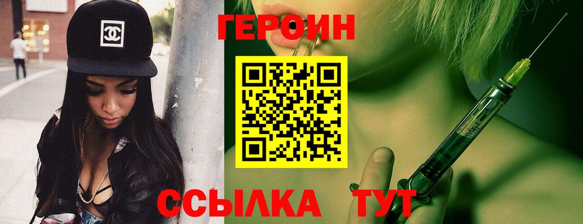 Сибай  ГЕРОИН хмурый  Вход с VPN 
