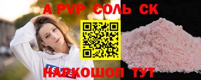 а пвп мука Моздок
