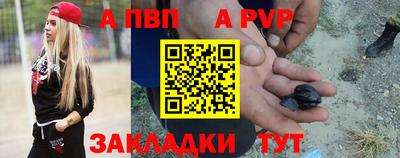 а пвп мука Моздок