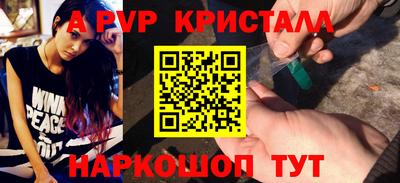 а пвп мука Моздок