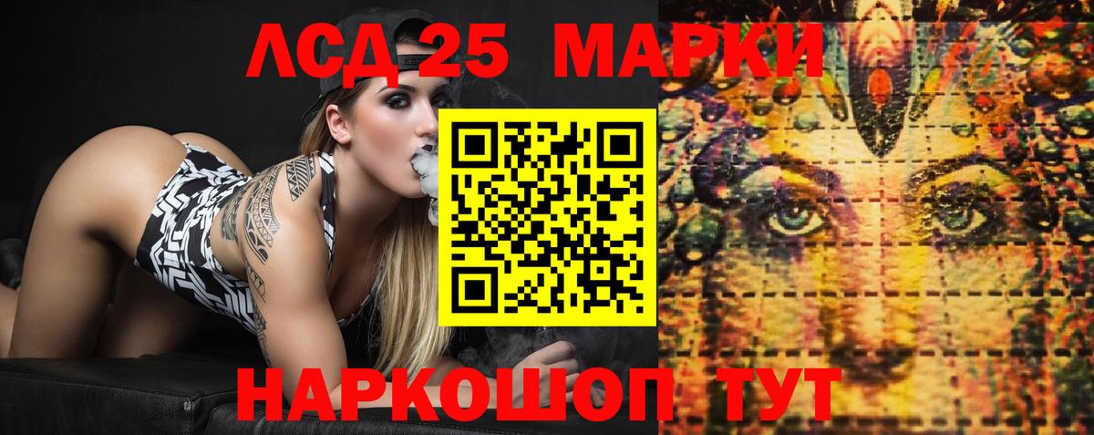 Лсд 25 экстази ecstasy Сибай