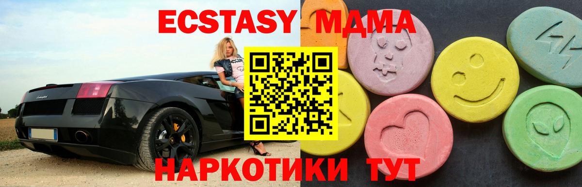 МДМА  MDMA crystal  МДМА кристаллы  Вход с VPN  Сибай 