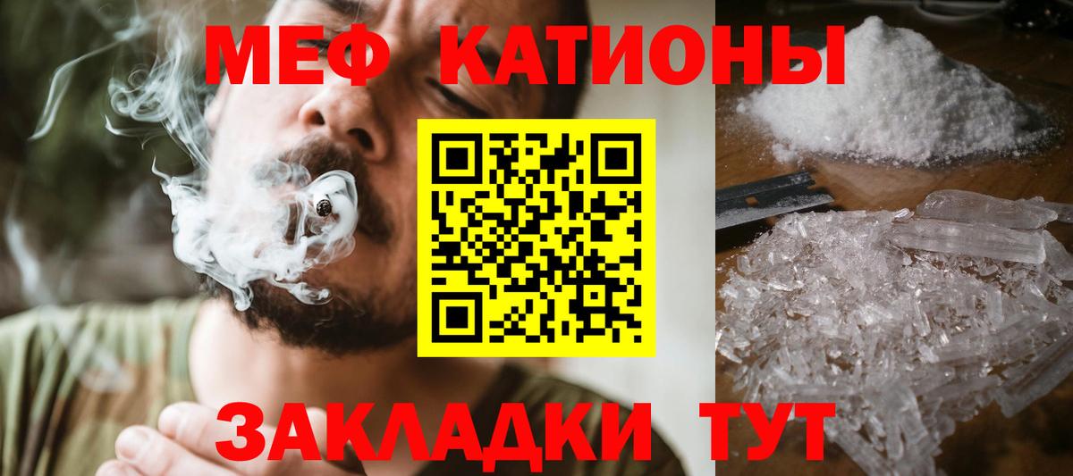 Меф  МЯУ-МЯУ mephedrone  Сибай  как найти закладки  Вход с VPN  МЕФ 4 MMC  Меф 