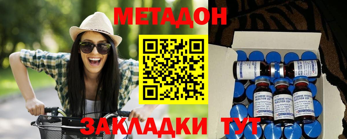 МЕТАДОН белоснежный Сибай