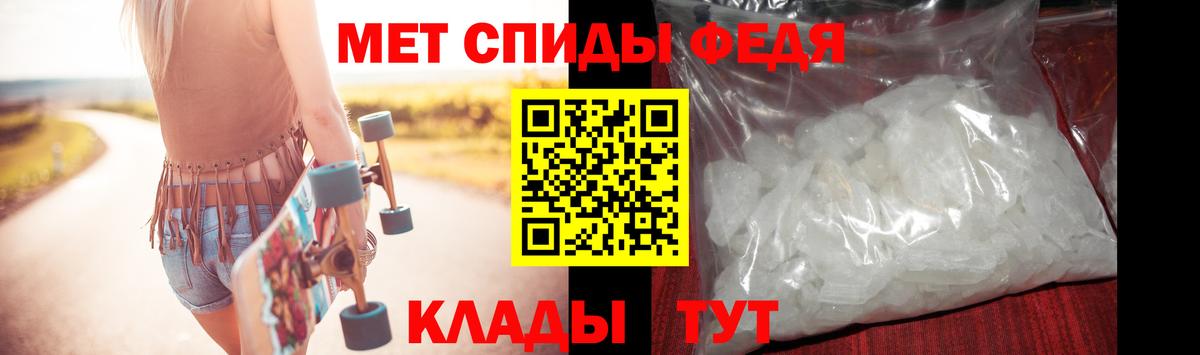 Метамфетамин винт Сибай