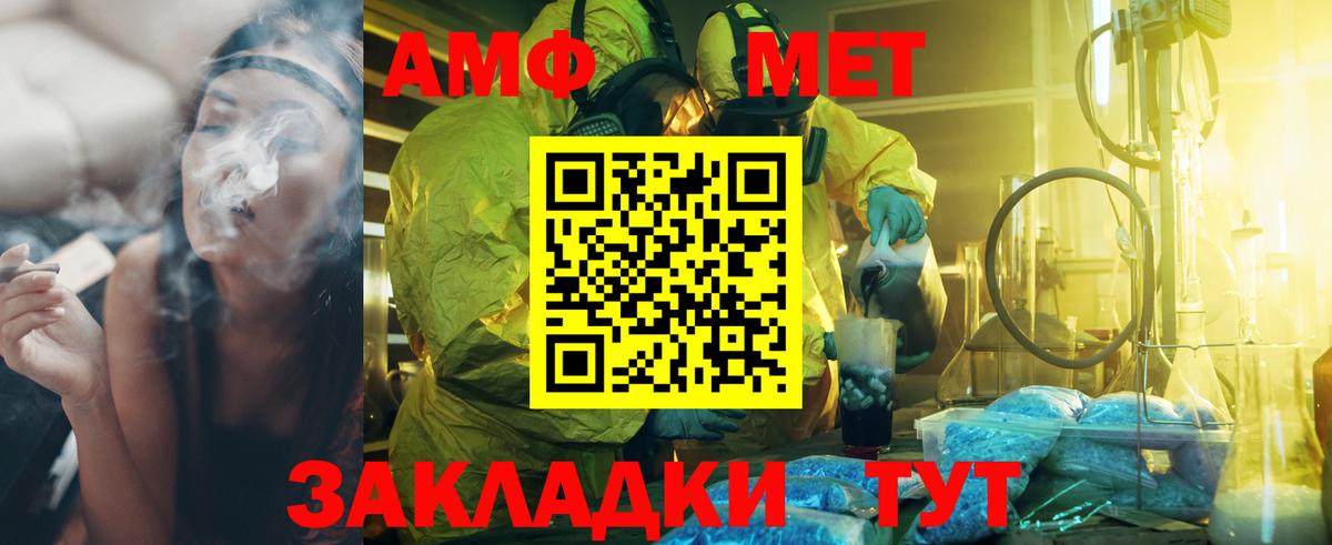 Сибай  Первитин винт  Вход с VPN 