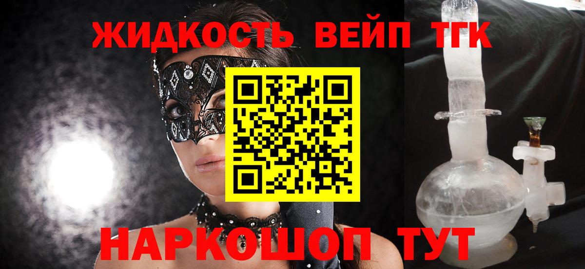 ТГК Wax  Вход с VPN  что такое наркотик  Сибай 